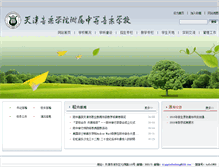 Tablet Screenshot of fz.tjcm.edu.cn