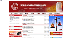 Desktop Screenshot of jiwei.tjcm.edu.cn