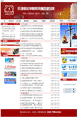 Mobile Screenshot of jiwei.tjcm.edu.cn